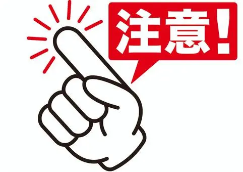 台灣寄大陸注意事項