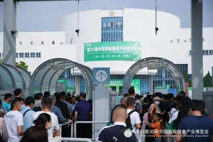 2024第32屆廣州國際大健康產業博覽會健康食品